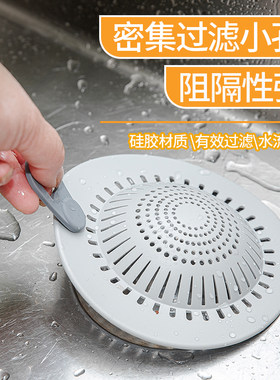 厨房水槽过滤网防堵神器