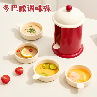 ins风调料碟家用厨房多巴胺调味罐带盖防尘火锅烤肉蘸酱碟调味碟