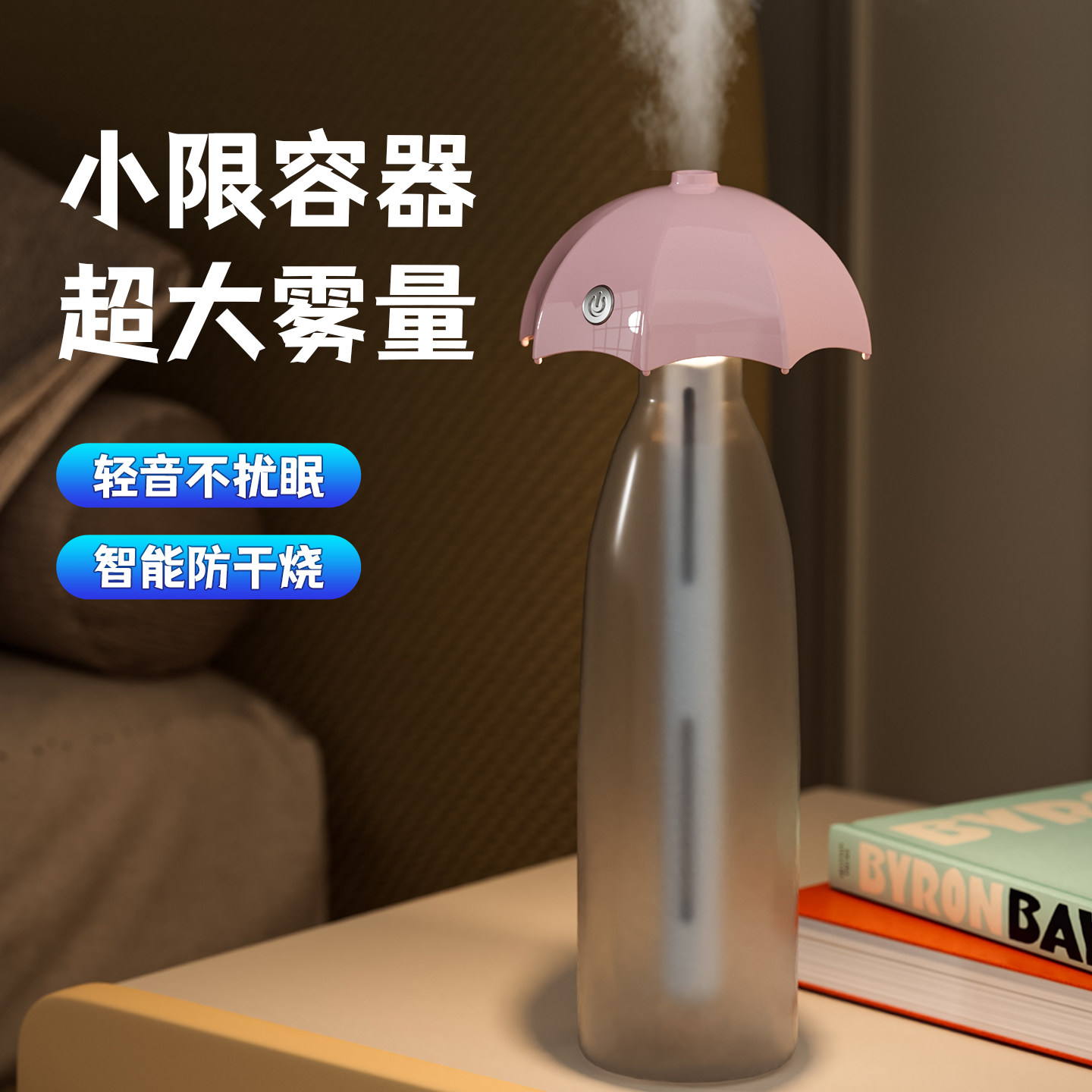家用USB迷你车载大雾量加湿器