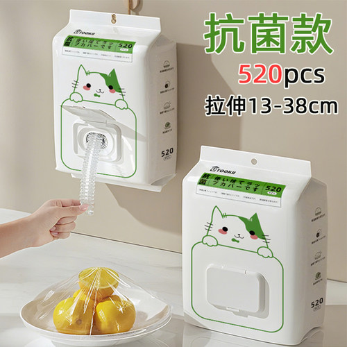 卡通猫咪PE抗菌拉伸保鲜膜套