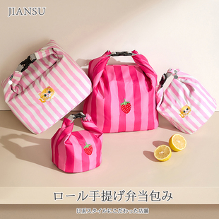 高颜值卷卷便当手提包饭盒保温便捷外出大容量防水餐包耐脏午餐袋