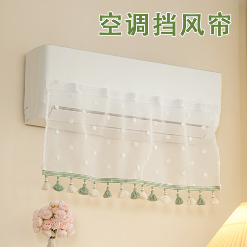 空调挡风帘2025新款出风口帘子