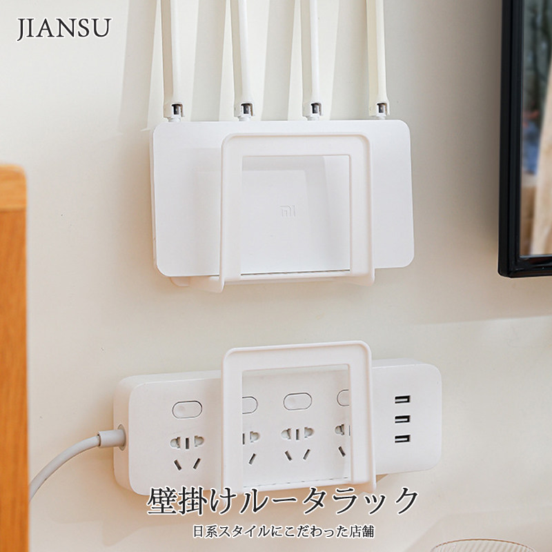 日式路由器放置架墙上免打孔WiFi机顶盒固定器家用插线板支撑架托