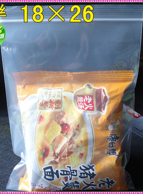 18*26*16丝 食品自封袋 批发加厚大码包装袋 密封袋封口 塑料 袋