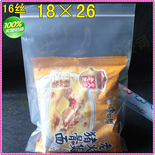 食品自封袋 批发加厚大码 包装 密封袋封口 16丝 袋 塑料