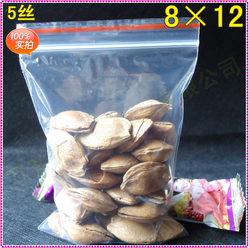 8*12*5丝 食品级自封袋 小密封袋批发pe分装定做 塑料透明封口袋