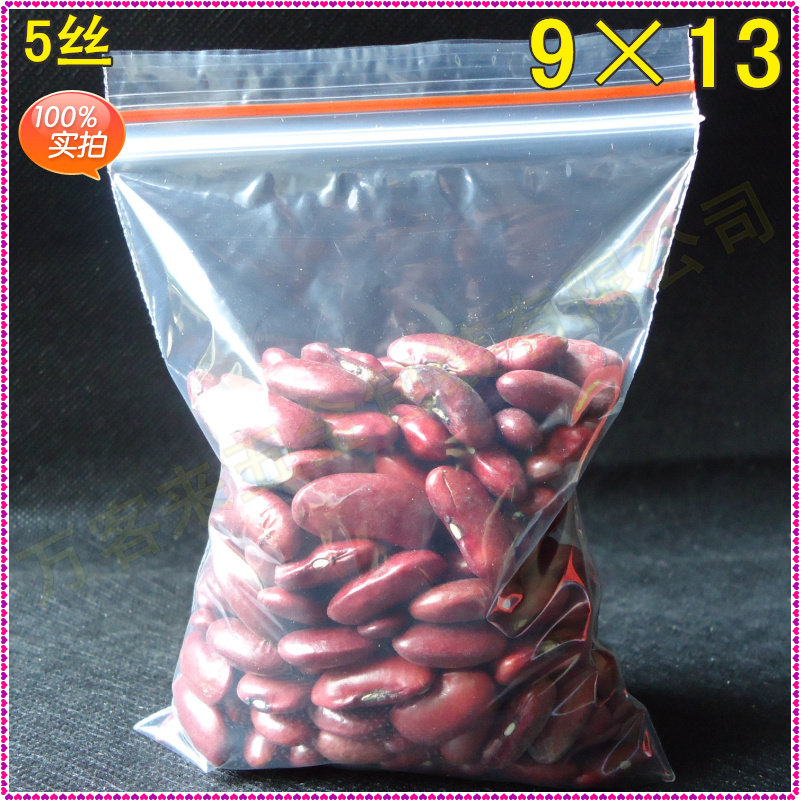 9*13*5丝  小号密封袋 自封食品袋批发塑封保鲜分装 封口带塑料袋