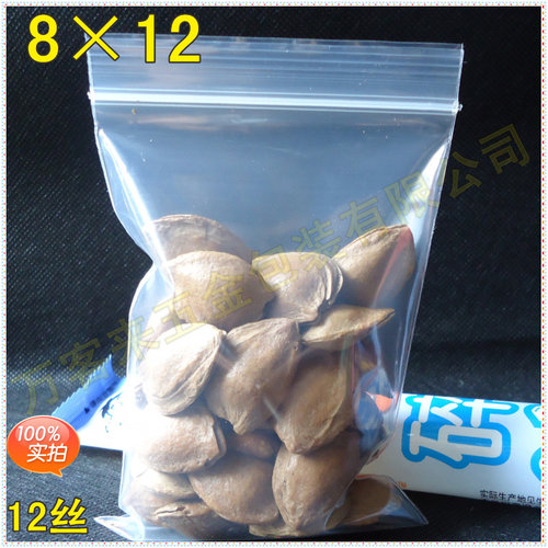 食品级自封袋万客来厂家直销价