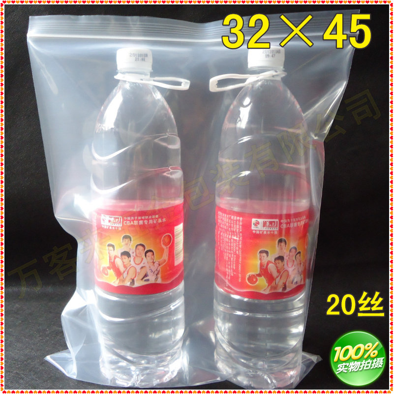 32*45*20丝 自封袋大号 食品密封袋透明 塑封袋衣服 封口批发 袋