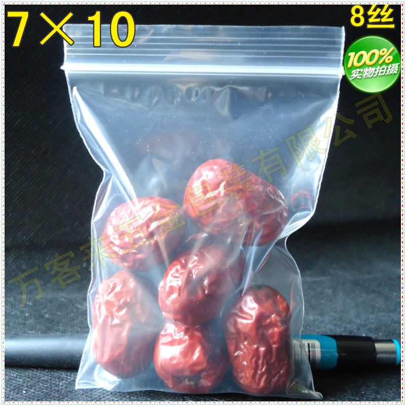 7*10*双层8丝 食品自封袋 密封实包装塑料口子 批发服装袋 透明