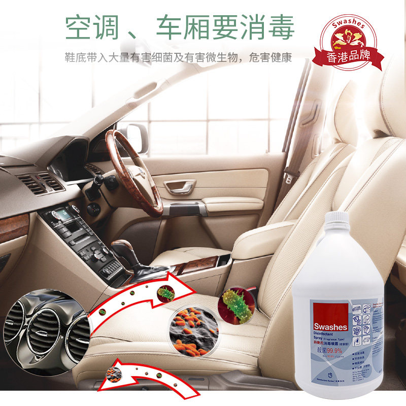 诗乐氏企业花香型4l装消毒喷剂