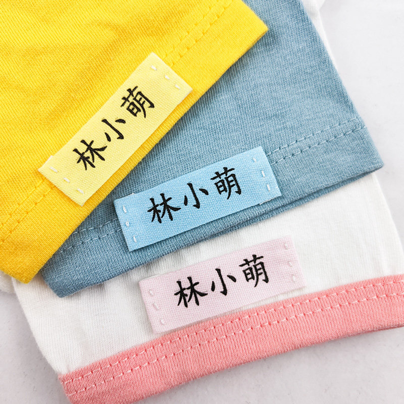 儿童纯棉名字贴刺绣幼儿园宝宝衣服姓名贴可缝小学生校服标签布贴