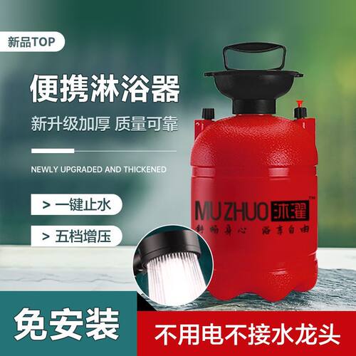 手压式淋浴器户外车载便携宿舍