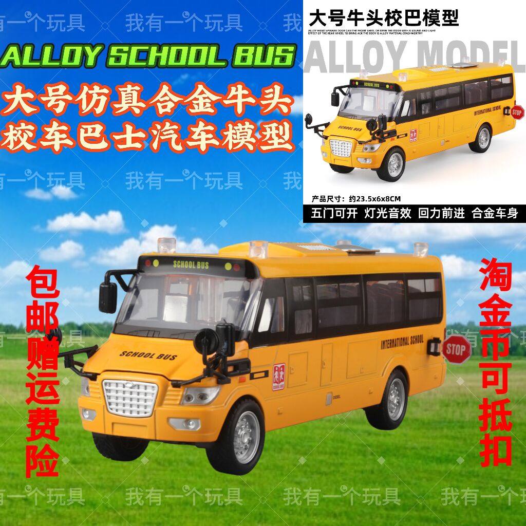 美国校巴汽车模型生日礼品收藏品