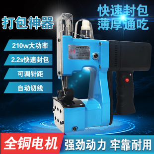 双超GK92018电动封包机编织袋缝包机家用封口机打包机手提缝纫机