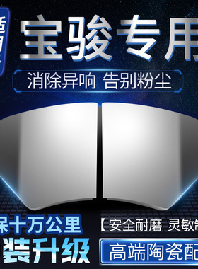 宝骏310W 330 360 510 530 560 610 630 730前后轮刹车片原装陶瓷