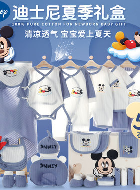 初生儿满月衣服纯棉夏秋冬礼品