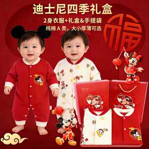 迪士尼新生儿婴儿刚出生宝宝衣服礼盒纯棉内衣秋冬保暖满月见面礼