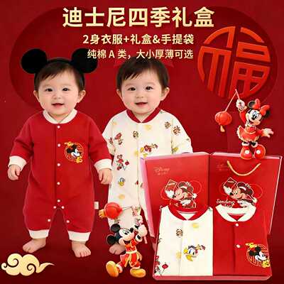 新生婴儿见面礼纯棉保暖套装衣服