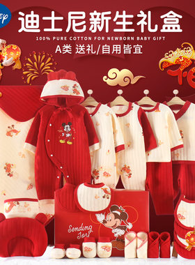 迪士尼新生儿礼盒纯棉宝宝婴儿套装秋冬装保暖婴儿睡衣爬服连体衣