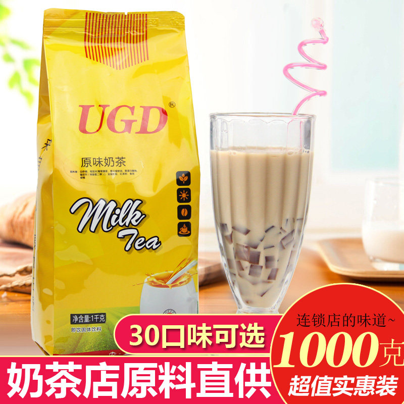 ugd三合一大包装商用饮料原料