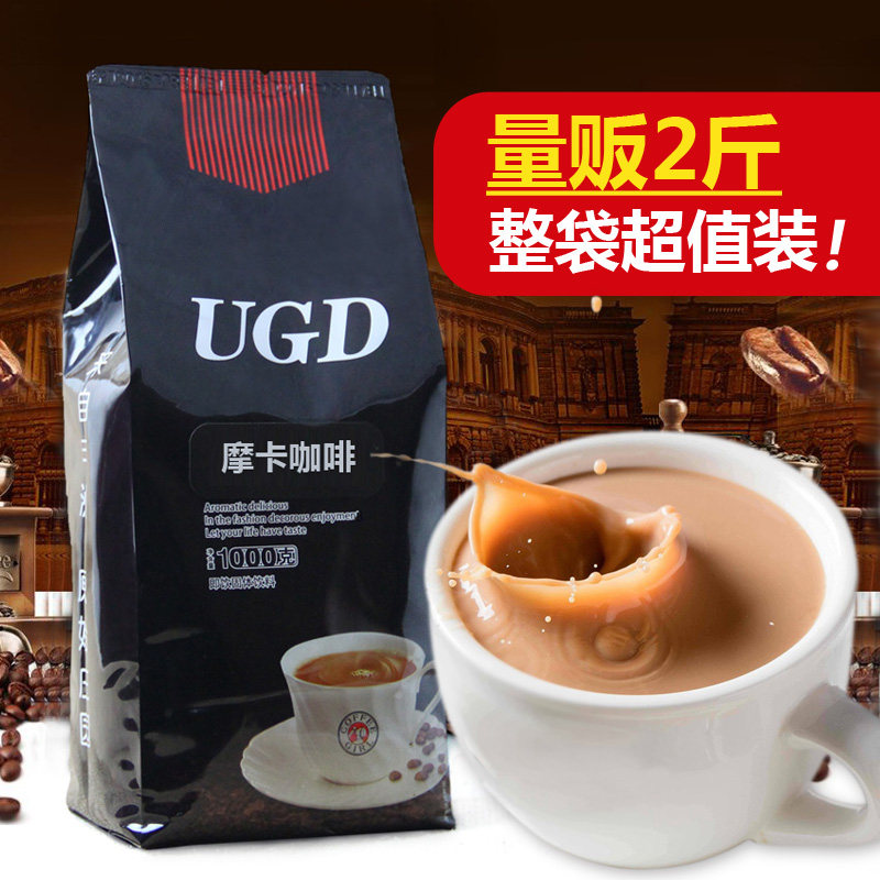 原味咖啡三合一速溶商用固体饮料