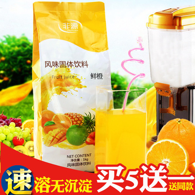 果维c甜橙商用饮料粉橙汁果汁粉