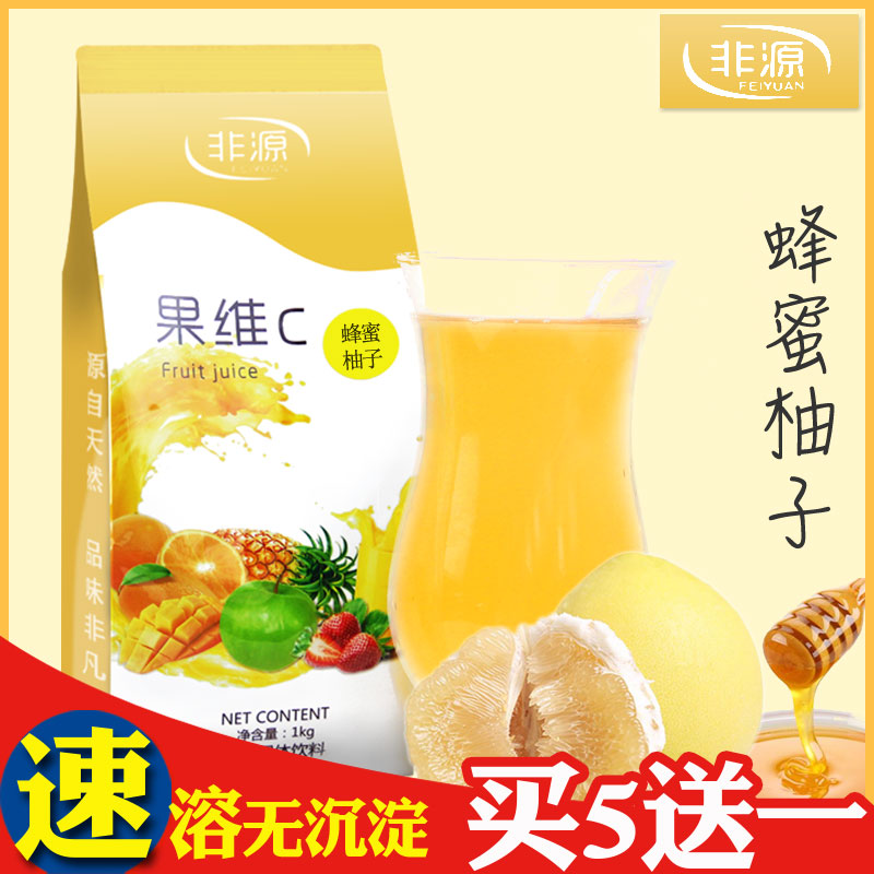 蜂蜜柚子味速溶冲饮饮品店果汁粉
