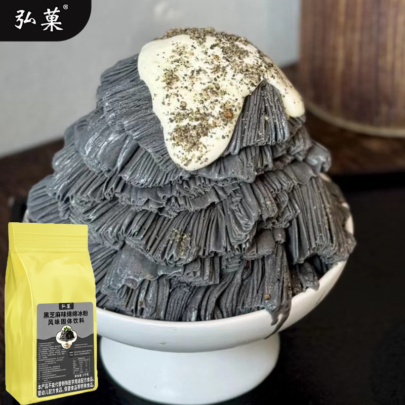 黑芝麻绵绵冰粉 商用批发冻冰柱冰砖碎冰机刨冰机绵绵冰机原料