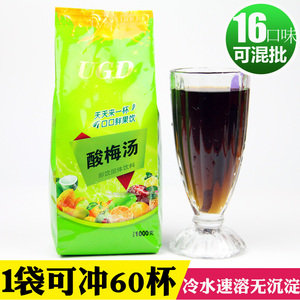 1000g酸梅汤粉固体速溶饮料粉 冲饮果汁粉热饮原料