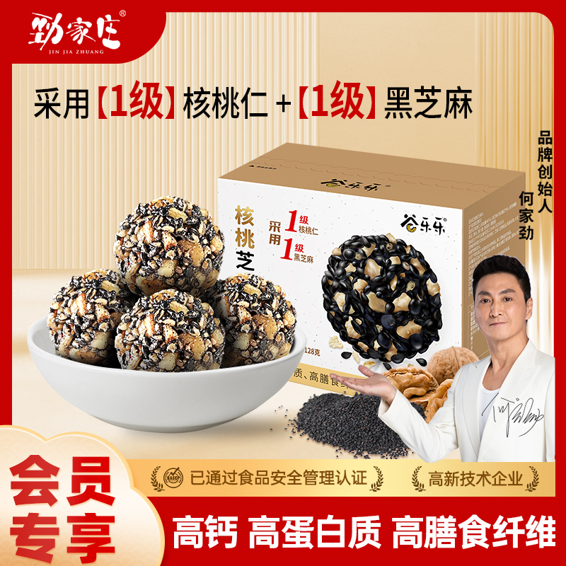 劲家庄0蔗糖核桃芝麻丸