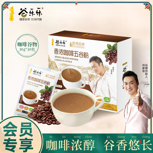 劲家庄咖啡芝麻糊早餐速食营养