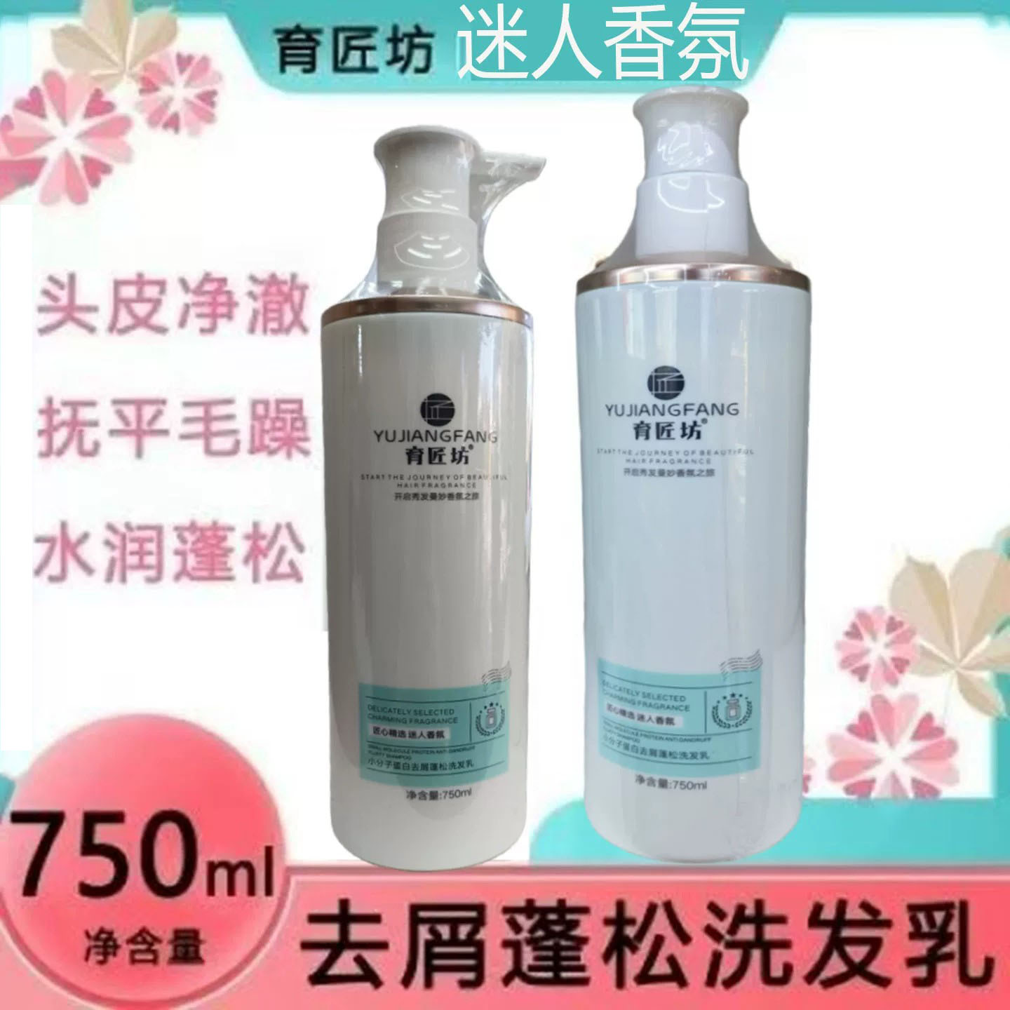 匠坊香氛丰盈祛屑蓬松洗发乳 滋养精华保湿控油水润膏护发套装