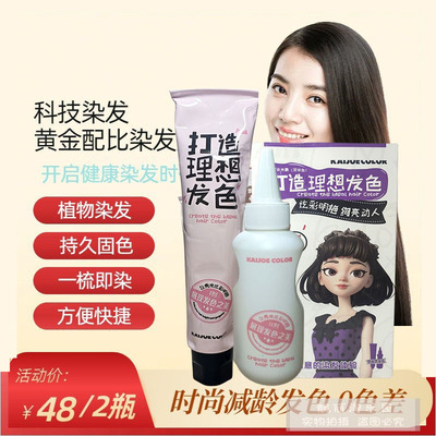 护色持久植物无氨染发剂正品男女