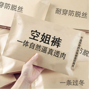 袜 连袜真透肤肉色裤 秋冬加绒加厚高腰收腹一体无缝打底裤 透肤薄款