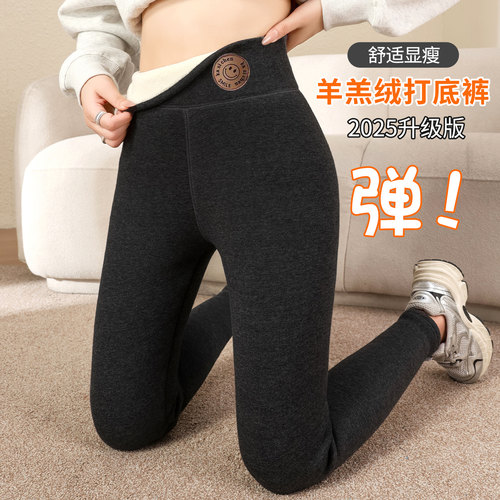 高腰保暖裤女秋冬加绒加厚