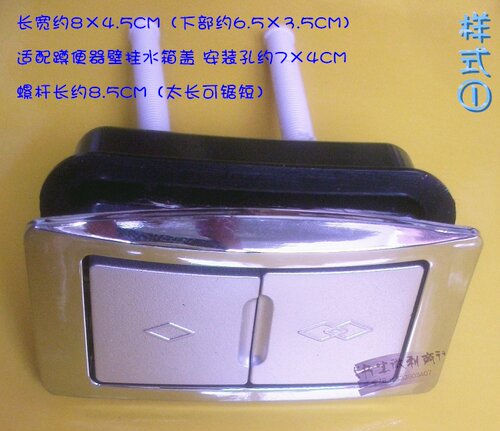 样式①老式马桶配件修理家用坐座便器抽水冲水水箱开关按钮双按键