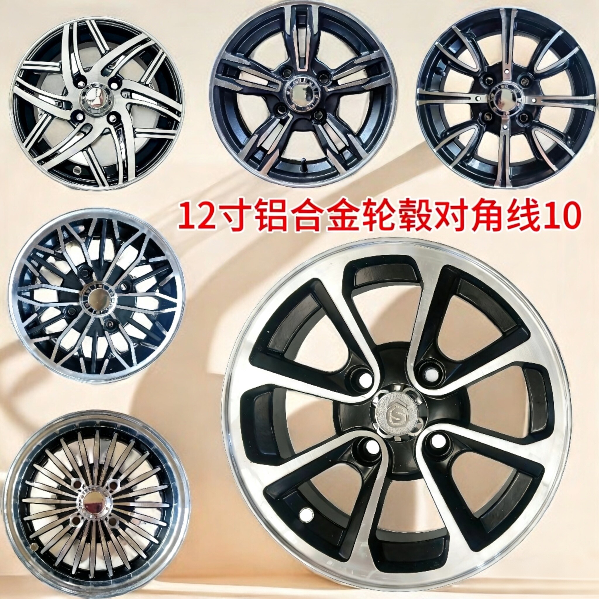 135/145/70R12铝圈轮毂钢圈12寸13寸低速老年代步车铝合金轮毂