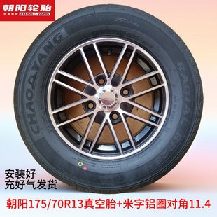 175/70R13新能源低速电轿保时捷卡宴龙启不超60迈老年代步车