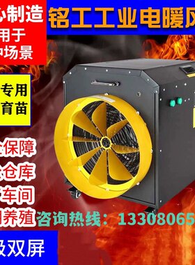取暖器暖风机上海铭工