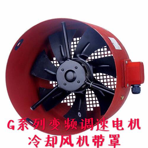 G71A G80AG90AG100AG112A变频调速电机冷却风机轴流散热风扇成都