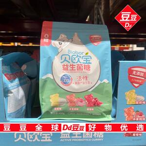 豆豆山M姆代购Member's Mark贝欧宝益生菌软糖无糖型450g健康营养
