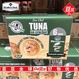 豆豆山姆代购鱼干鱼肉制品TUNA泰式甜辣味金枪鱼罐头饼干组合672g