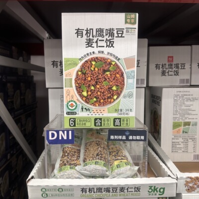 山姆有机鹰嘴豆麦仁饭3kg