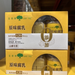 豆豆MM山姆代购 早餐小菜火锅炒菜下饭调味蘸料巨树原味腐乳300g