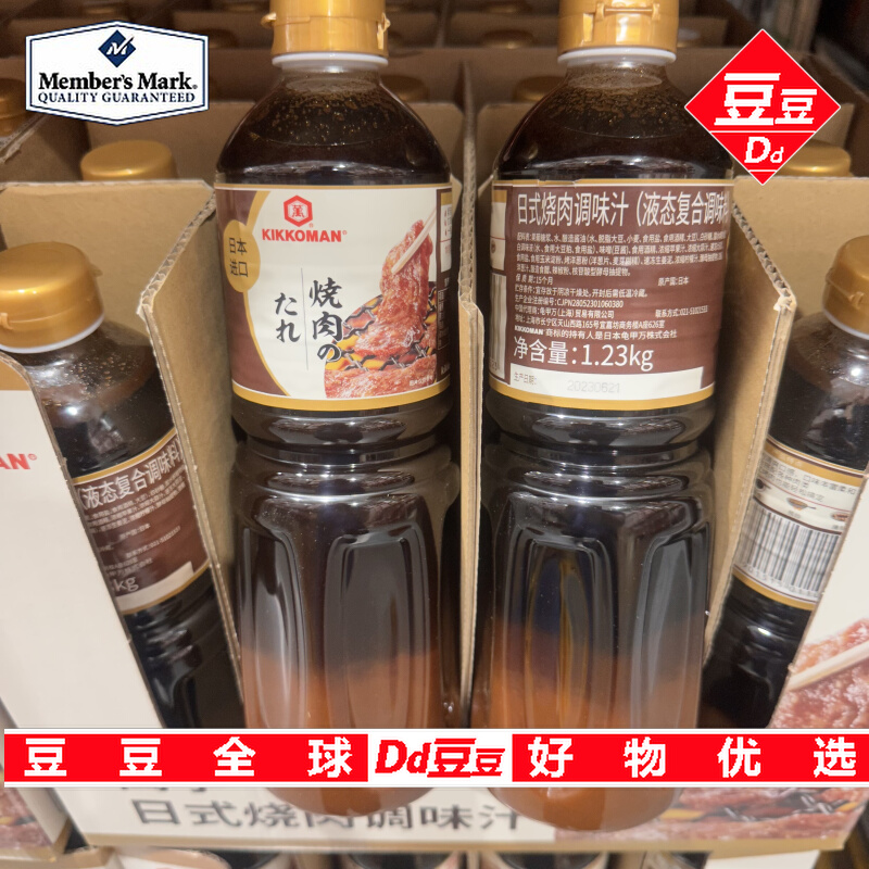 豆豆MM山姆代购液态复合调味酱料进口日式万字烧肉调味汁1.23kg