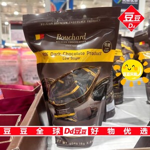 豆豆山M姆会员代购糖果比利时海盐焦糖风味牛奶/低糖黑巧克力制品