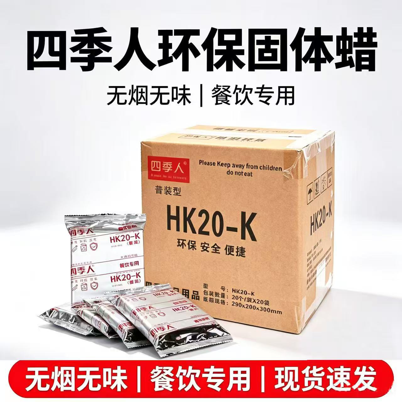 固体酒精块酒店用固态燃料蜡家用砂锅小火锅炉干锅专用耐烧膏户外