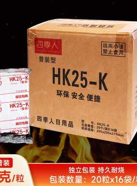 四季人方块固体蜡蓝色酒精块燃料火锅干锅烤鱼专商用无烟无味耐烧