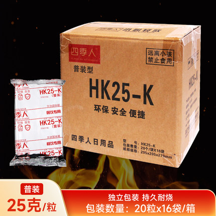 四季人方块固体蜡蓝色酒精块燃料火锅干锅烤鱼专商用无烟无味耐烧
